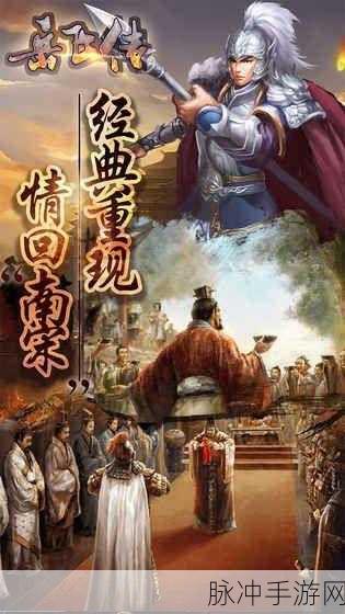 剑侠情缘手游岳飞深度解析,SS级同伴技能攻略全揭秘