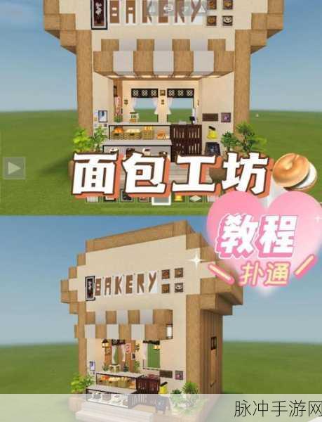 我的世界手机版蛋糕与面包食用全攻略