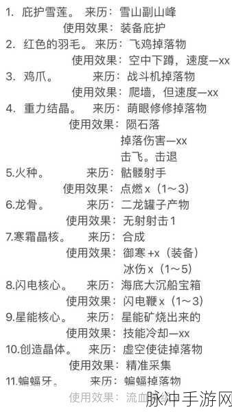 迷你世界伏魔台制作全攻略,解锁装备强化新境界