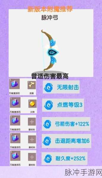 迷你世界伏魔台制作全攻略,解锁装备强化新境界
