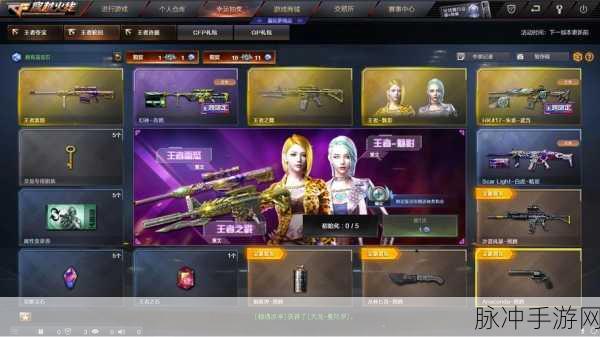 穿越火线,枪战王者锦鲤抽奖全攻略