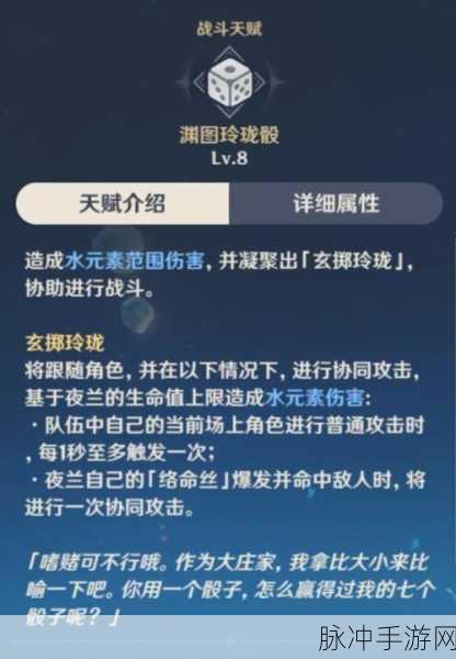 原神夜兰杯子选择深度解析,如何为夜兰挑选最合适的杯子