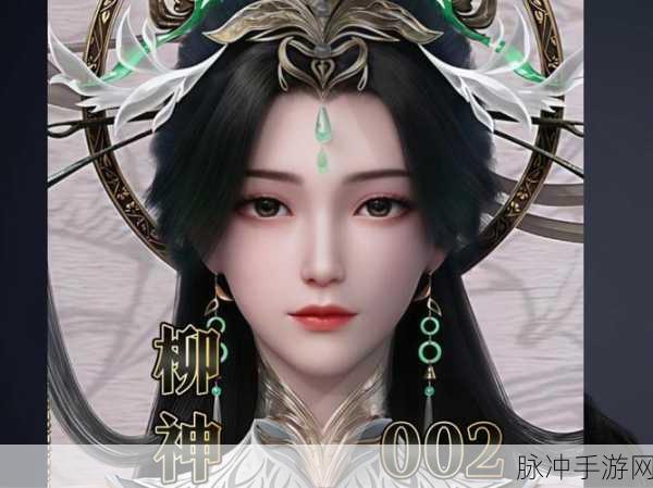 完美世界手游，提前捏脸活动独家揭秘，限时塑造你的专属角色形象