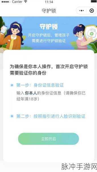 王者荣耀人脸识别与身份证绑定攻略详解