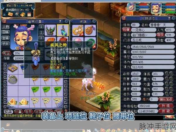 梦幻西游深度解析,五庄观与花果山,门派之争谁领风骚?
