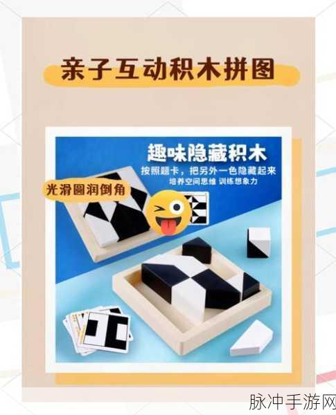 自由拼拼乐,解锁你的益智拼图新体验