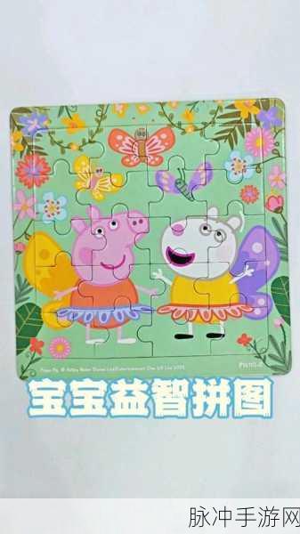 自由拼拼乐,解锁你的益智拼图新体验