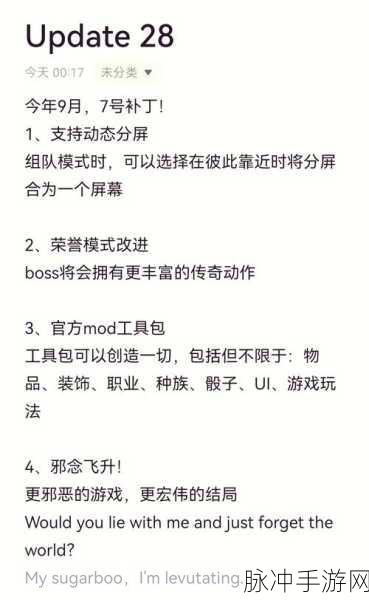 博德之门35号补丁更新日志深度解析与攻略分享
