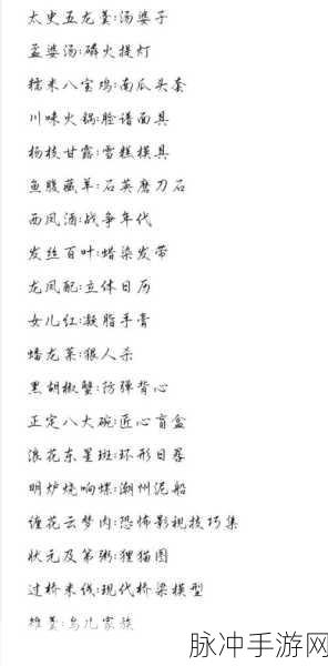 食物语食魂送礼全攻略,解锁食魂心动的秘密