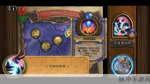 炉石传说外域的灰烬任务萨深度玩法解析