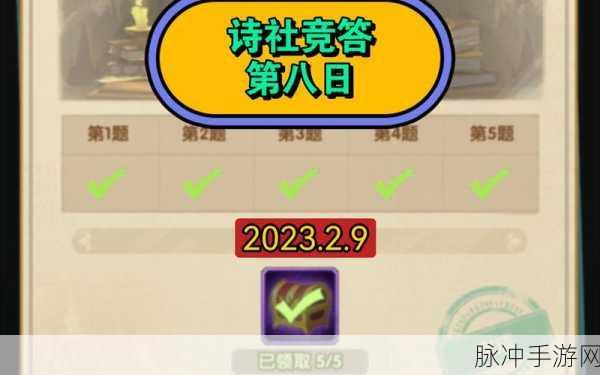 剑与远征诗社竞答第八天答案及全关卡攻略详解