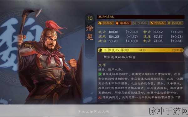 三国志战略版徐晃战法搭配全攻略，解锁战斗效能的关键组合