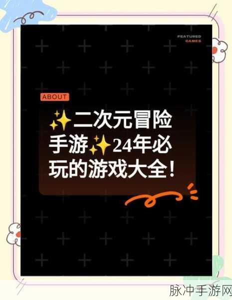 联盟魔王下载，探索二次元冒险世界的角色扮演手游全攻略