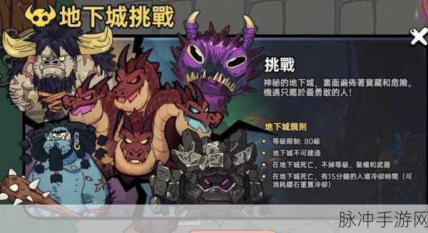 地下城堡,黑暗觉醒终极挑战!中配阵容稳过老普BOSS全攻略