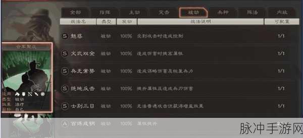 三国志战略版重塑机制详解，战法点返还全攻略