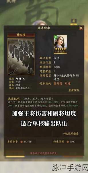 三国志战略版重塑机制详解,战法点返还全攻略