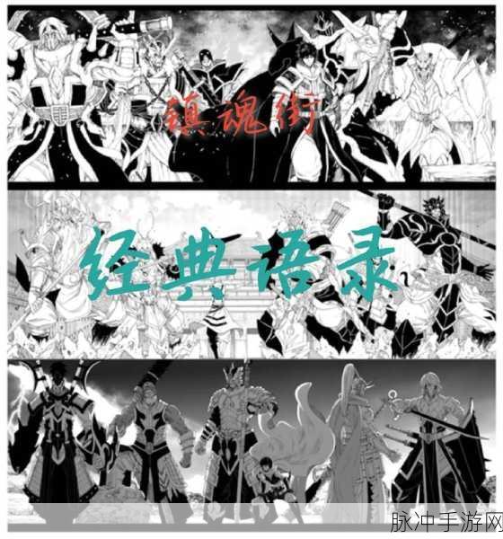 镇魂街天生为王,全面解析每周可获得钻石的途径与攻略