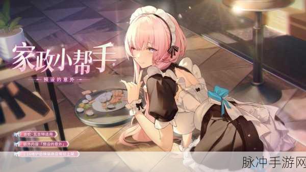 深空之眼贴纸成就完成攻略,全面解析与实用技巧指南