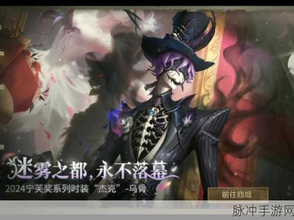 第五人格深度攻略,杰克雾气浓度降低机制详解