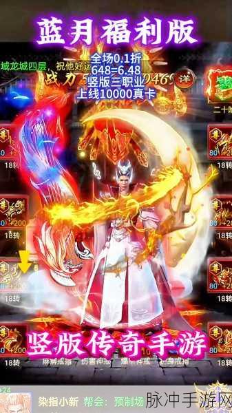 350蓝月至尊手机版手游下载,与兄弟们共赴传奇战场的热血之旅