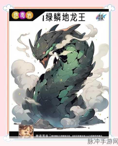 地龙口袋妖怪深度攻略，掌握地龙之力，称霸口袋世界