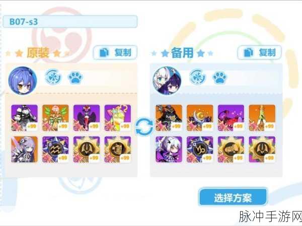 崩坏学园2里世界1-4关卡全面攻略,解锁胜利的关键步骤