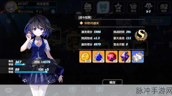 崩坏学园2里世界1-4关卡全面攻略,解锁胜利的关键步骤
