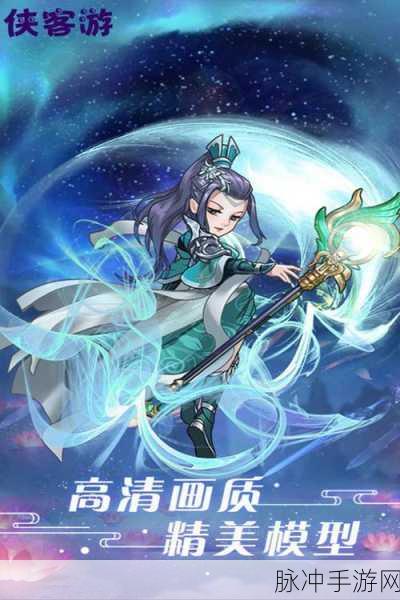 寻侠客手机版下载，探索最近非常火爆的休闲益智手游新境界
