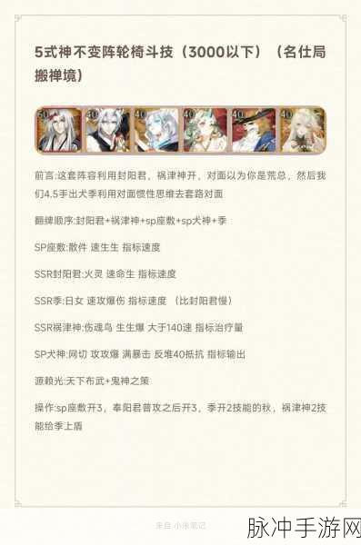 阴阳师百闻牌微氪玩家的制胜之道，全面攻略