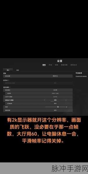 绝地求生手游画面设置攻略，如何优化参数更易发现敌人