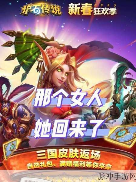 炉石传说，吵吵爵士华丽返场，限时抢购精彩攻略