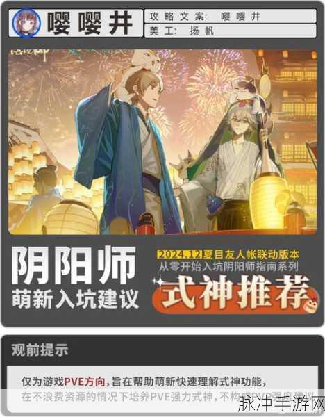 阴阳师蛇影暗涌全攻略,解锁新春神秘挑战,赢取限定式神!