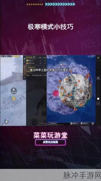 和平精英极寒模式滑板按键调整全攻略