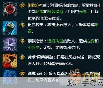 火影忍者手游攻略,宇智波带土满级属性详解