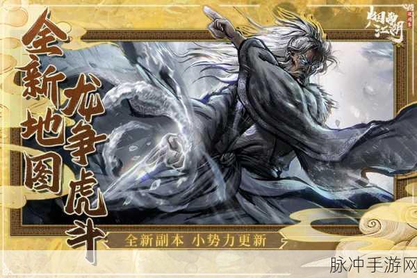 烟雨江湖手机版深度探索,古风武侠世界的角色扮演之旅