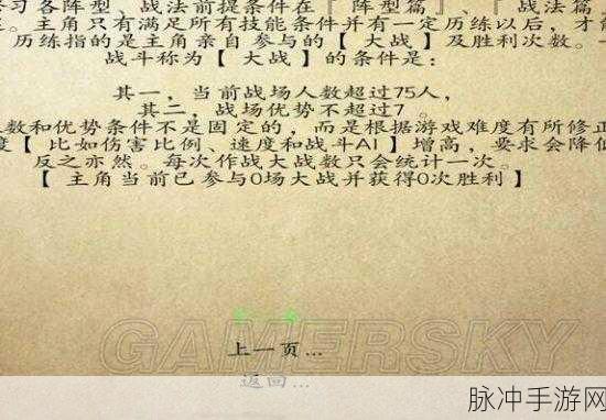 戎马丹心汉匈决战新手村快速升级全攻略，解锁新手村升级技巧