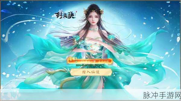 凡人诛仙诀，探索玄幻仙侠世界的绝美之旅——游戏下载全攻略
