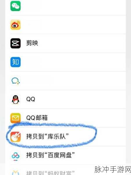 苹果手机玩家必看,如何用网易云音乐打造个性化手游铃声