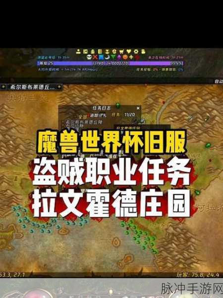 魔兽世界怀旧服远古之灵任务深度解析与攻略