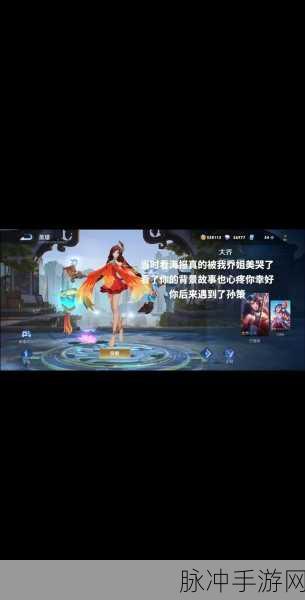 王者荣耀大乔隐藏台词全解析，探寻魔道名门的内心世界