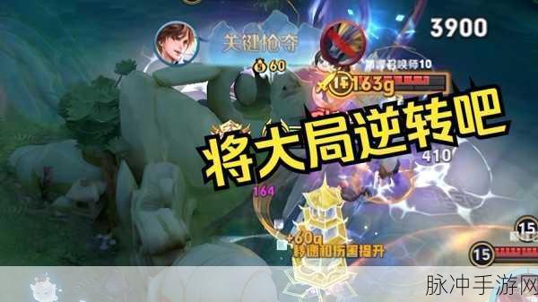 王者荣耀深度攻略,解析顺风局与逆风局的制胜之道