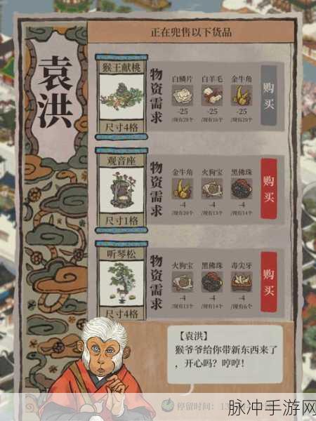 江南百景图香料攻略,解锁美食与财富的双重秘密