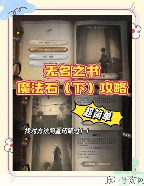 哈利波特游戏礼包码兑换全攻略,解锁丰厚奖励的秘籍