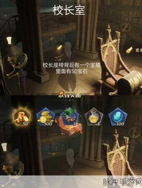哈利波特游戏礼包码兑换全攻略,解锁丰厚奖励的秘籍