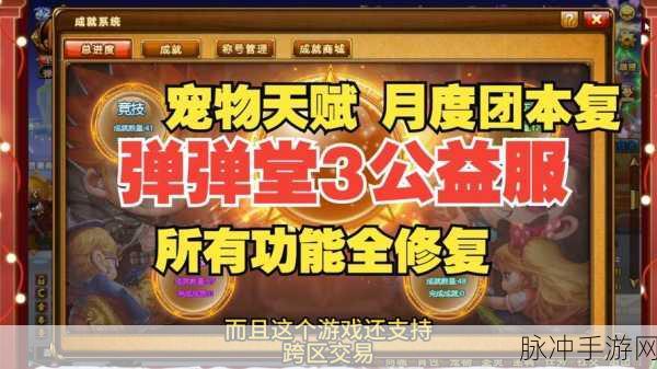 弹弹堂手游最新消息,深度探讨啵咕套装,哪款外观更受玩家青睐?