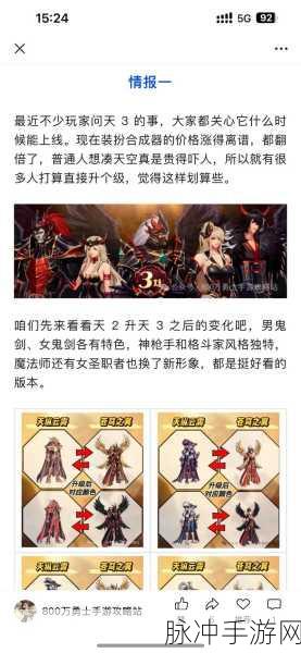 DNF手游冒险团改名功能详解,开启全新体验,个性再升级