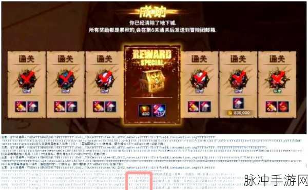 DNF手游冒险团改名功能详解,开启全新体验,个性再升级