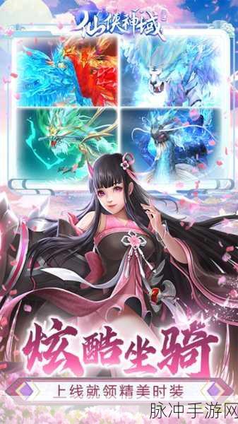 仙域武神,超级热血的仙侠之旅下载攻略