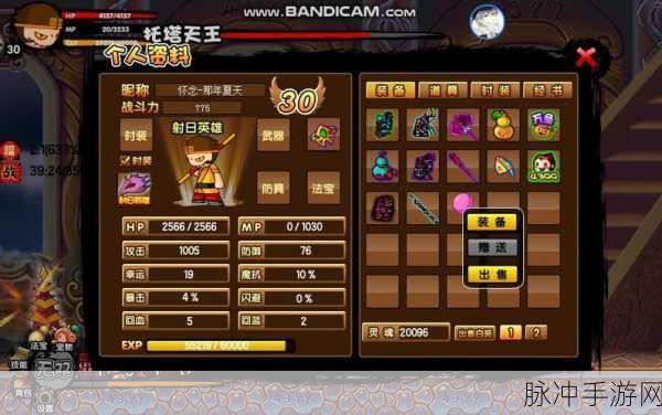 造梦西游3深度攻略，李靖掉落宝藏全面揭秘