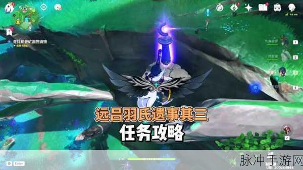 原神远吕羽氏遗事其三全面攻略,解锁八酝岛的秘密